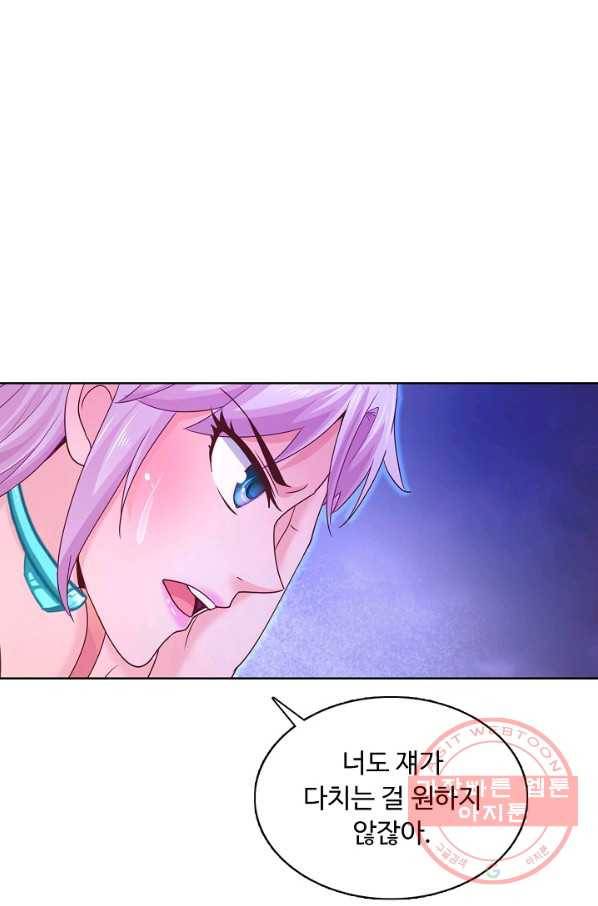 이 말세의 구세주 나란 남자 219화 8