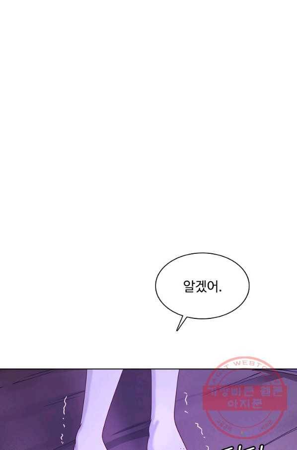 이 말세의 구세주 나란 남자 219화 9