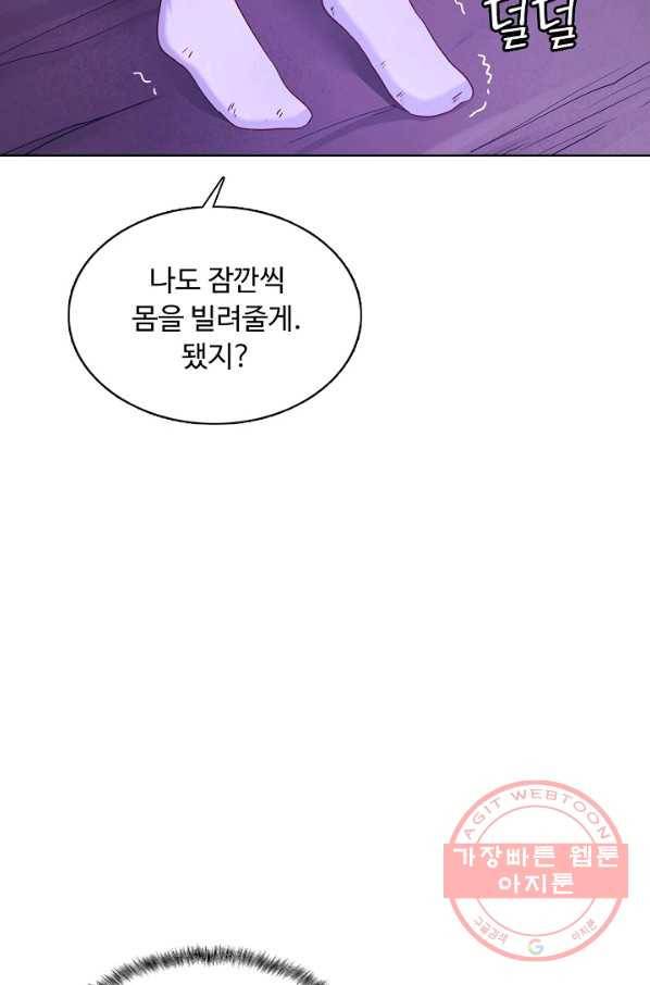 이 말세의 구세주 나란 남자 219화 10