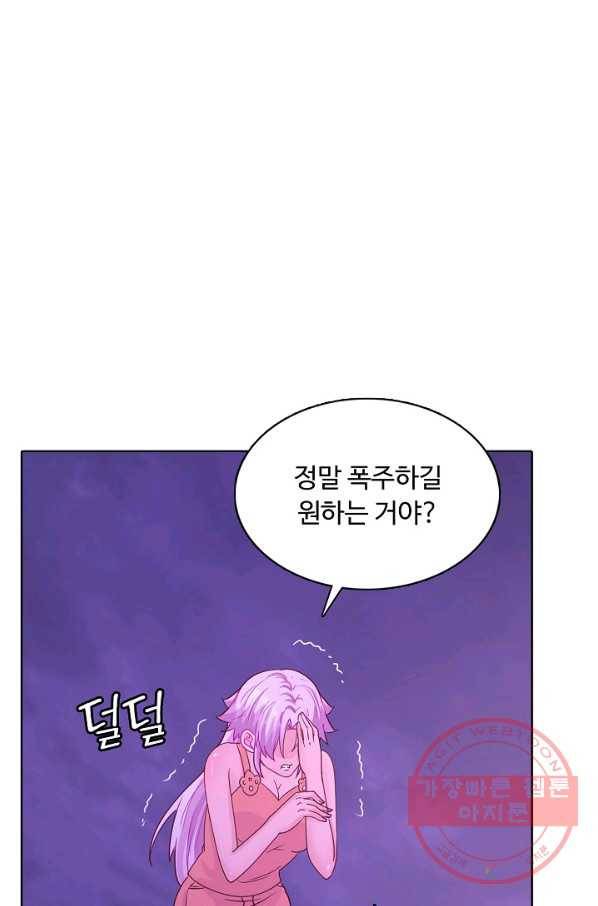 이 말세의 구세주 나란 남자 219화 12