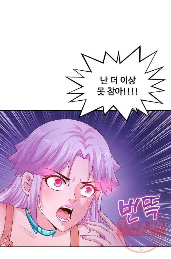 이 말세의 구세주 나란 남자 219화 14