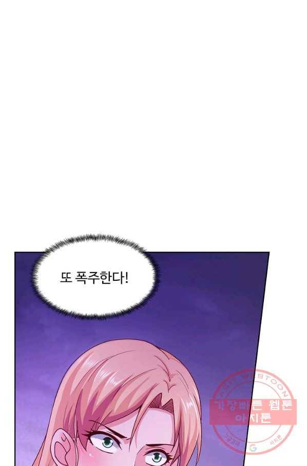 이 말세의 구세주 나란 남자 219화 15