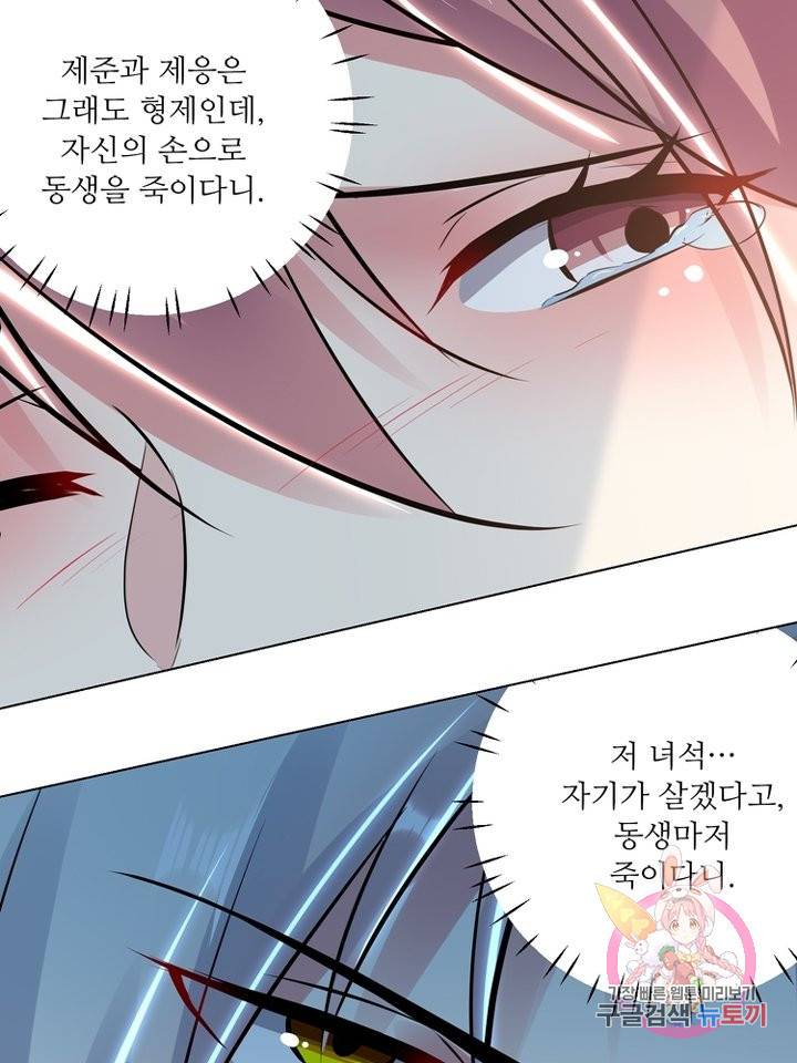 능천신제 84화 3