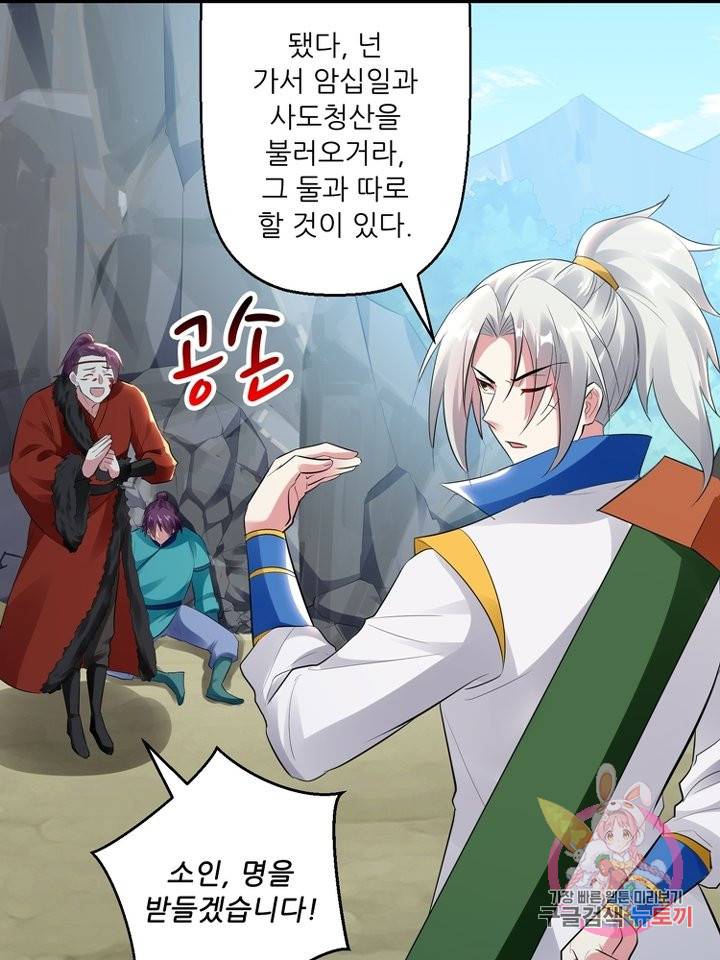 능천신제 84화 9