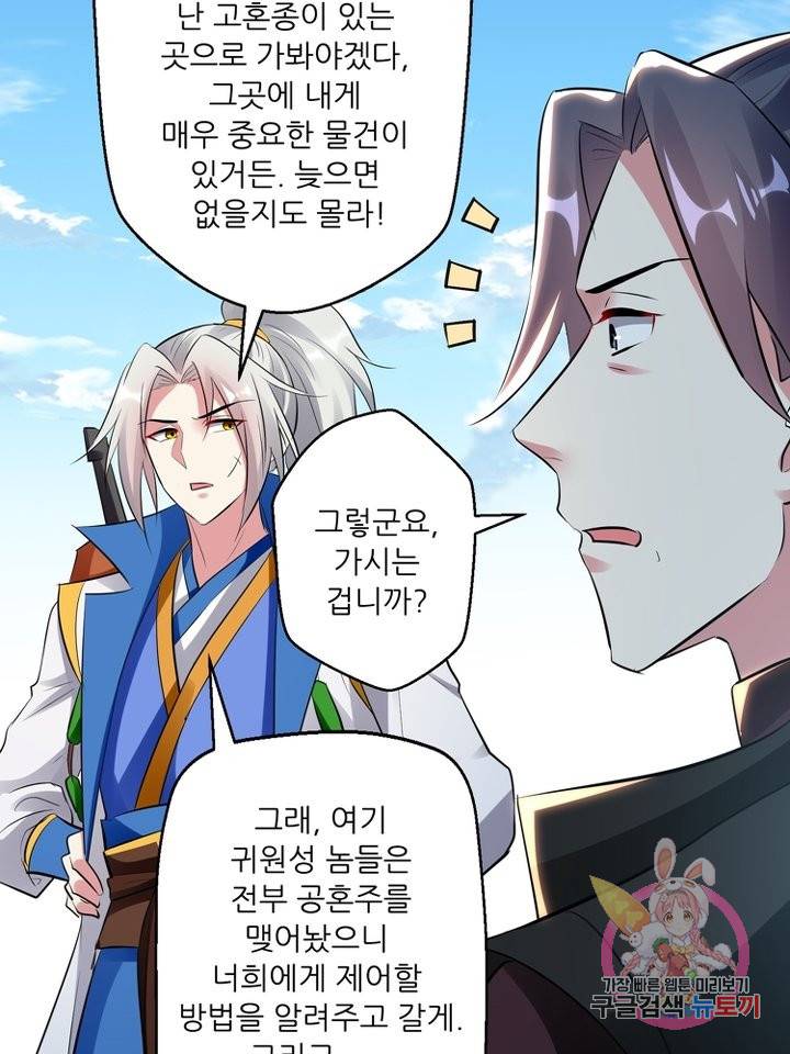 능천신제 84화 12