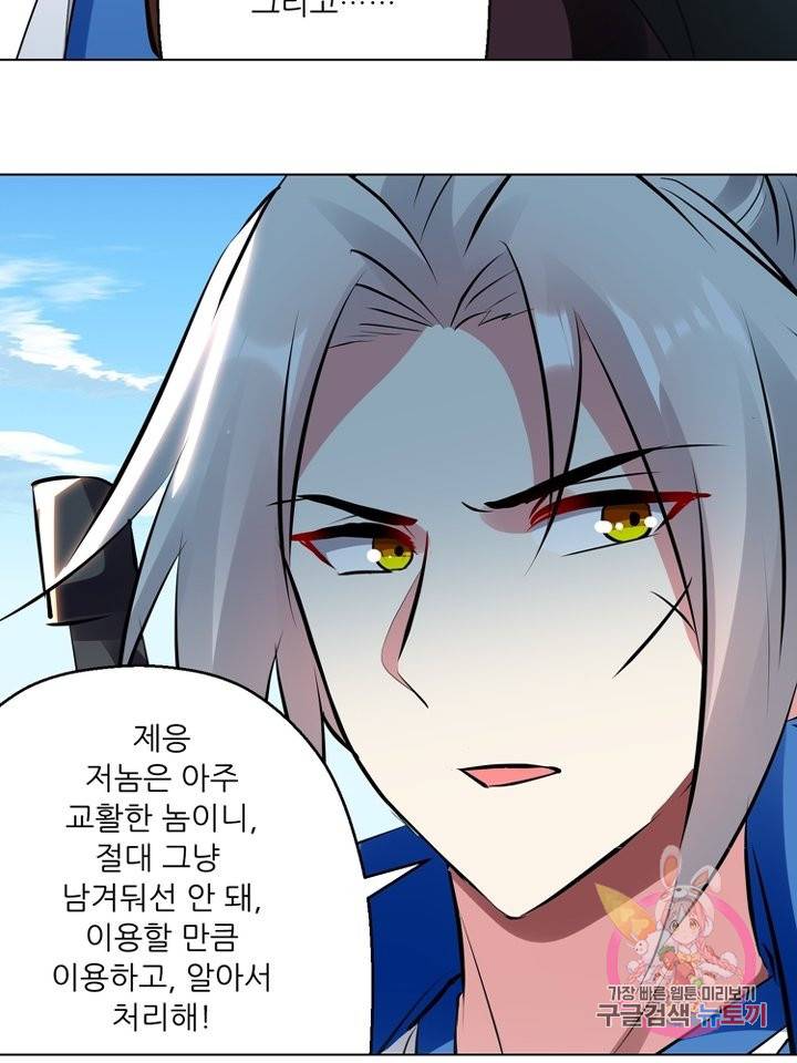 능천신제 84화 13