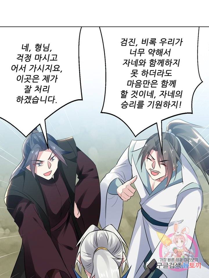 능천신제 84화 14