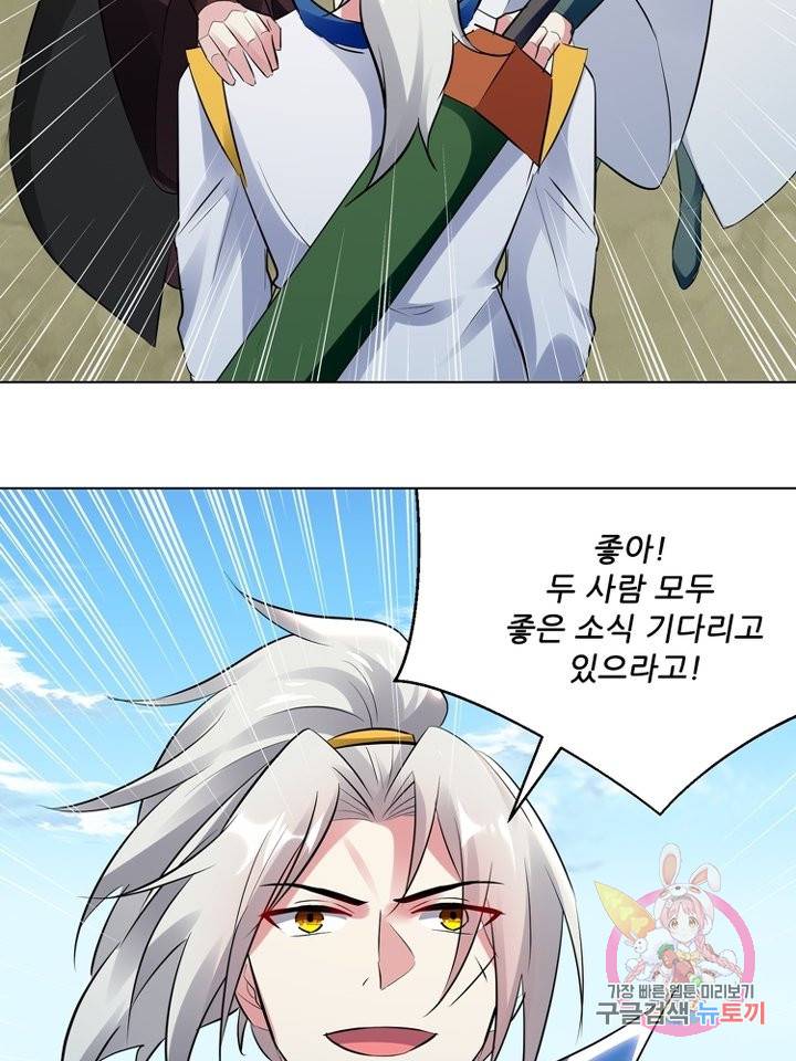 능천신제 84화 15