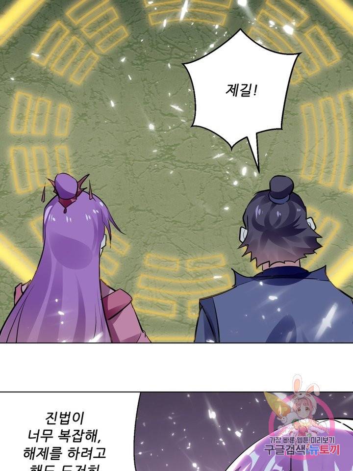 능천신제 84화 18