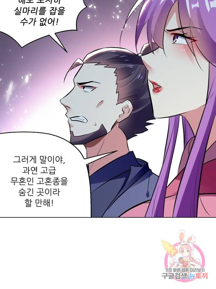 능천신제 84화 19