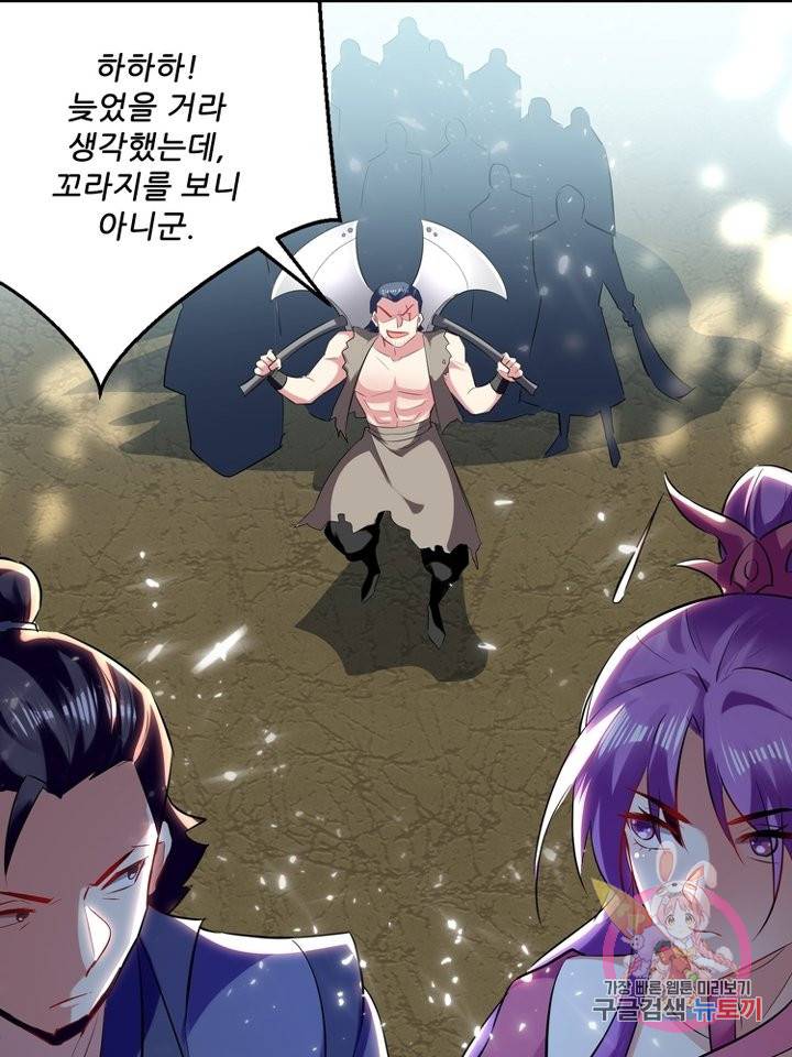 능천신제 84화 20