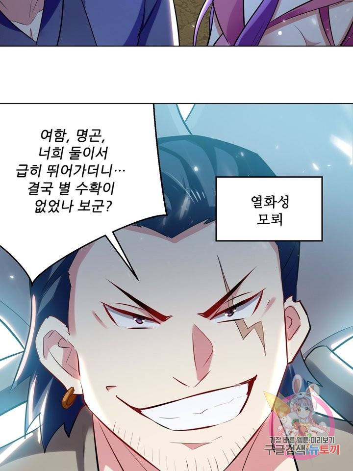 능천신제 84화 21