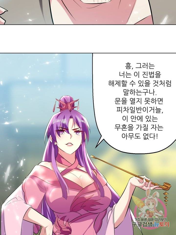능천신제 84화 22