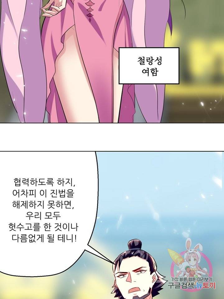 능천신제 84화 23