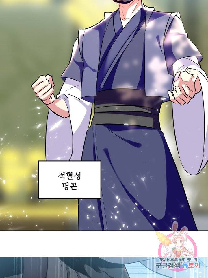 능천신제 84화 24