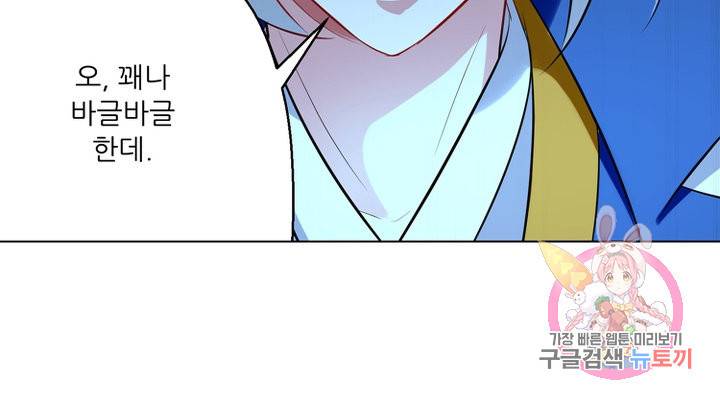 능천신제 84화 27