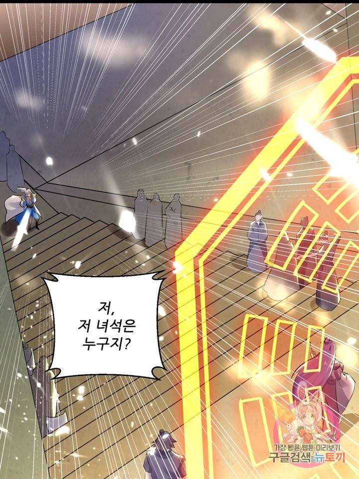 능천신제 84화 28