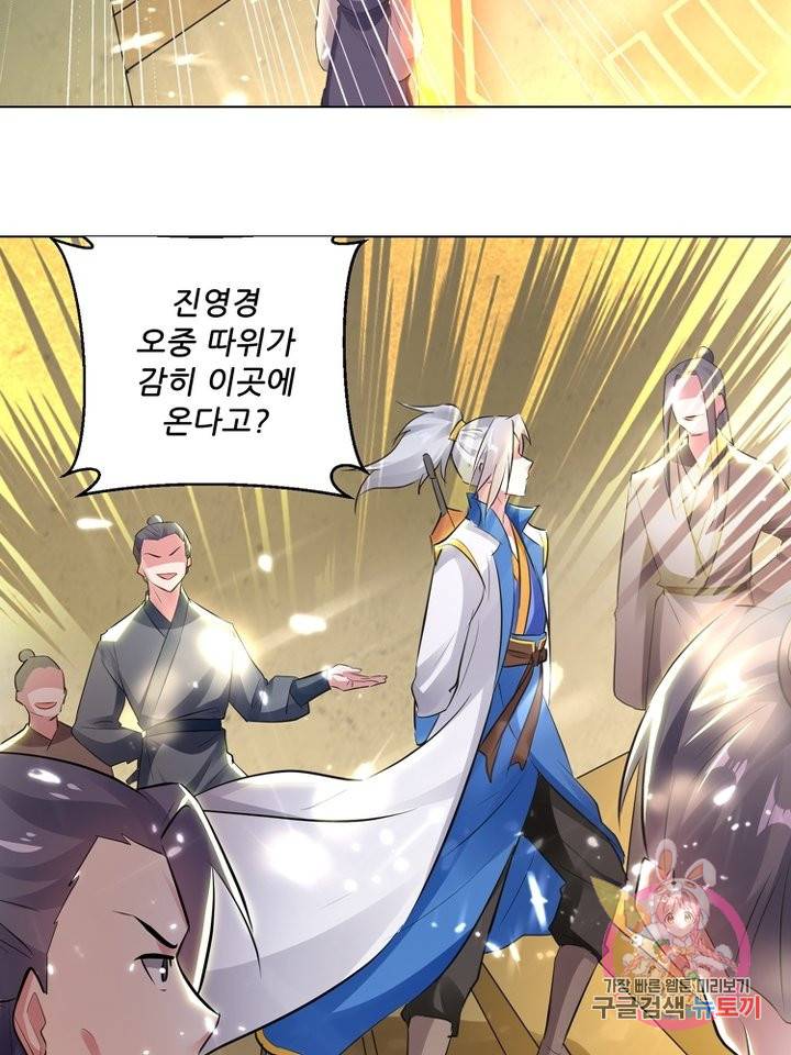 능천신제 84화 29