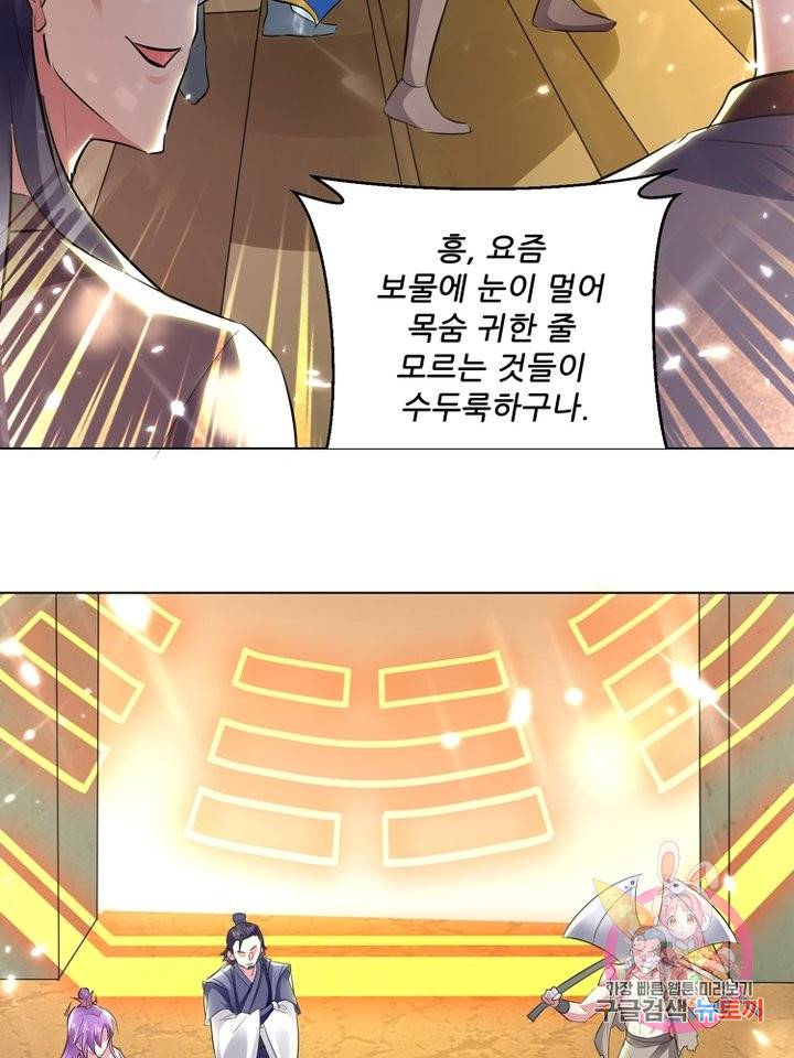 능천신제 84화 30