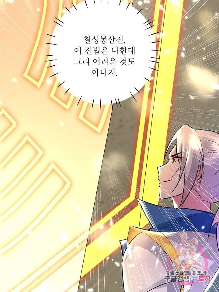 능천신제 84화 32