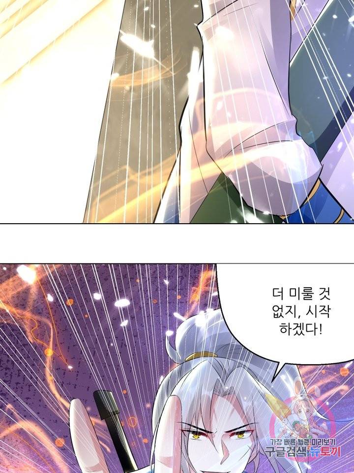 능천신제 84화 33