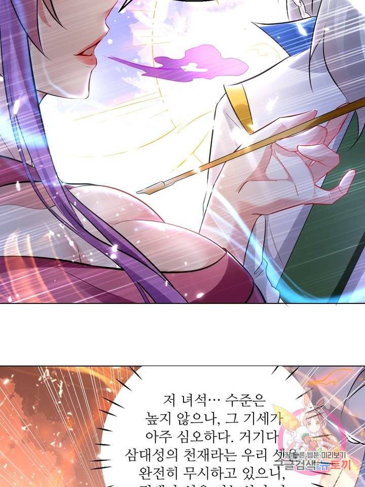 능천신제 84화 36
