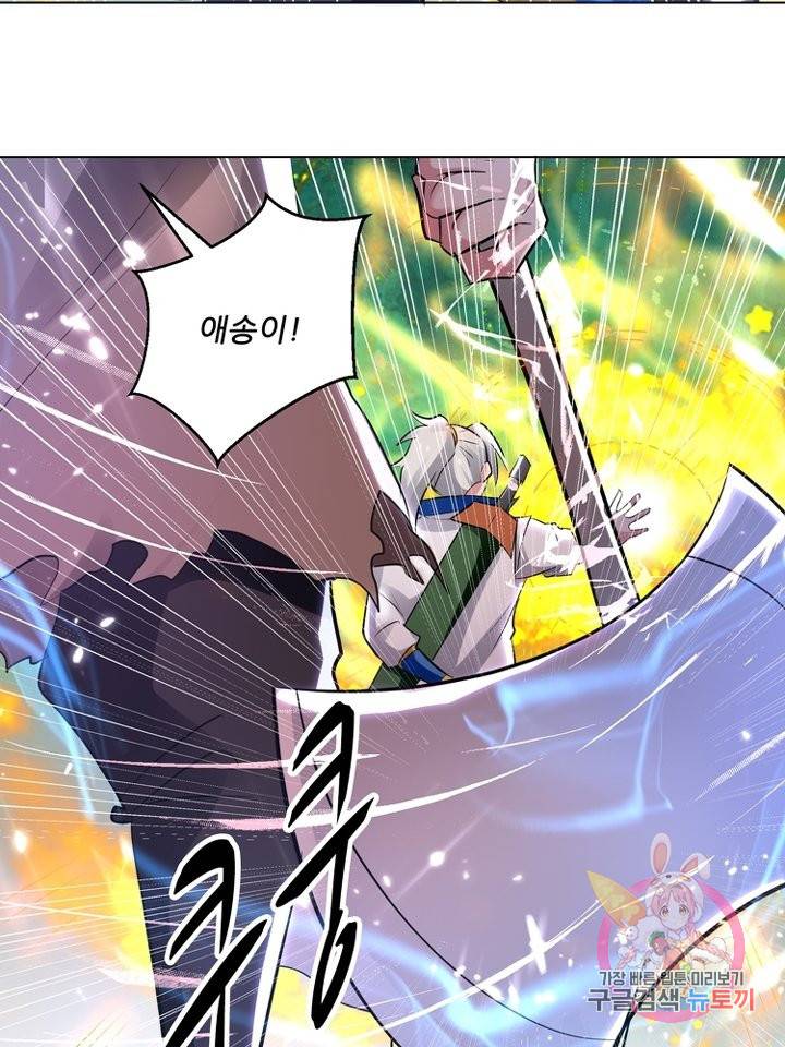 능천신제 84화 38