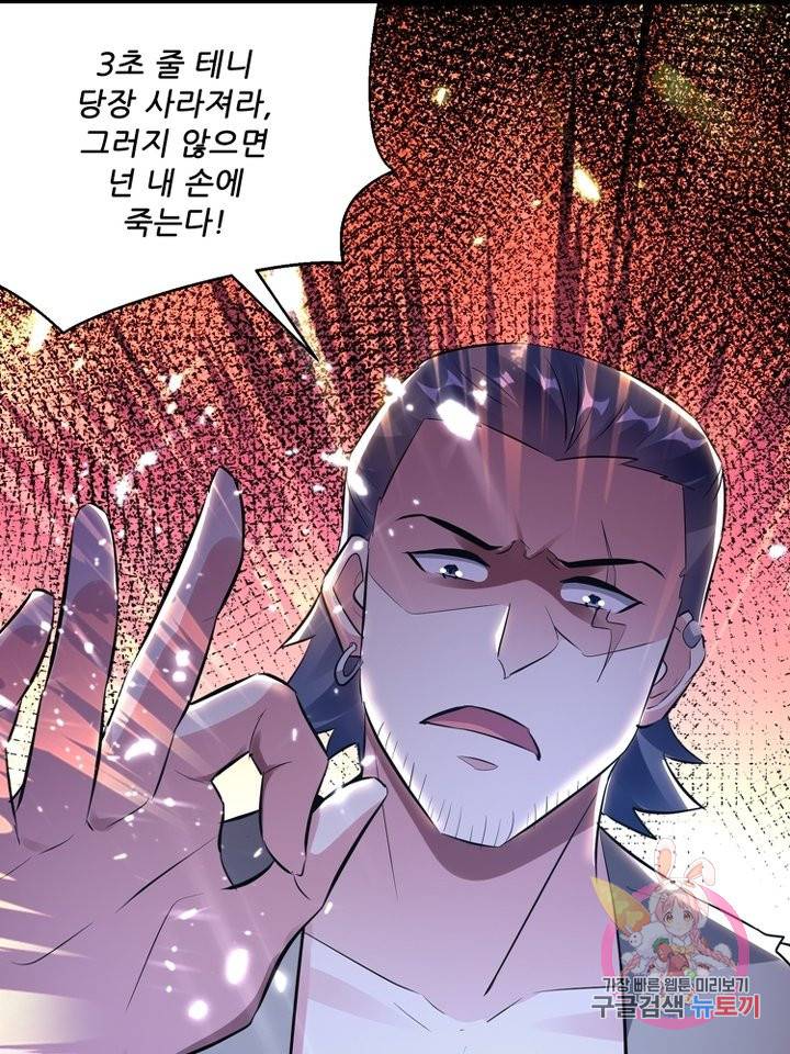 능천신제 84화 40