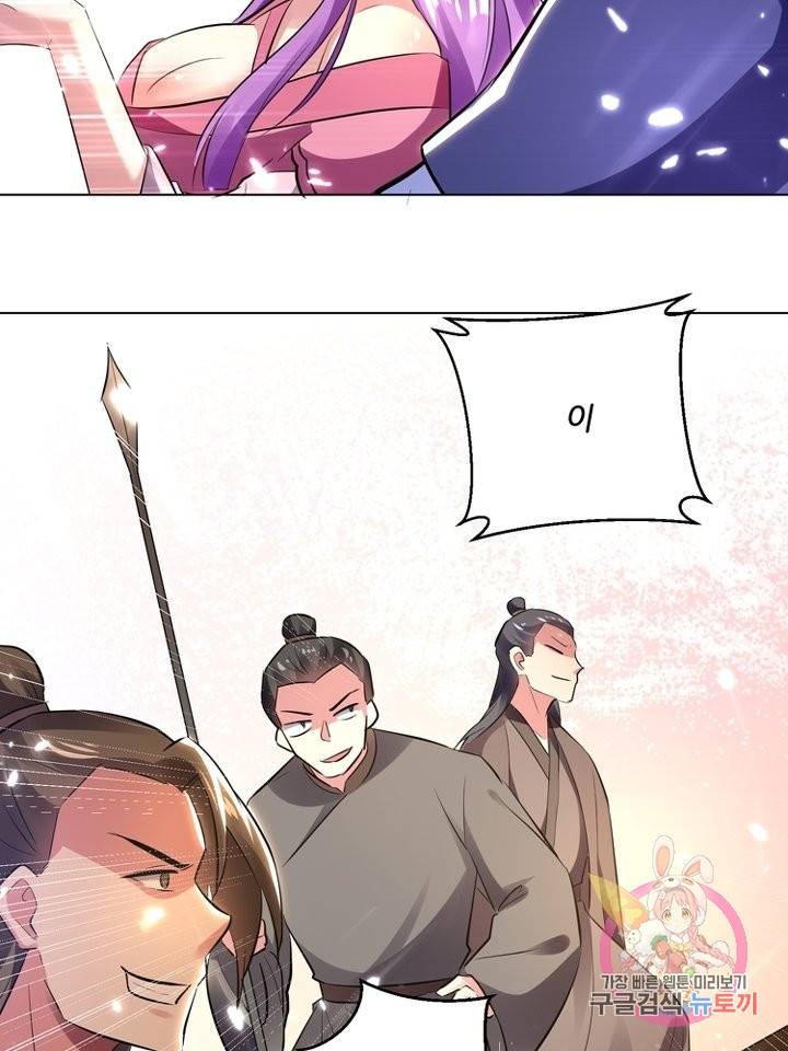 능천신제 84화 42