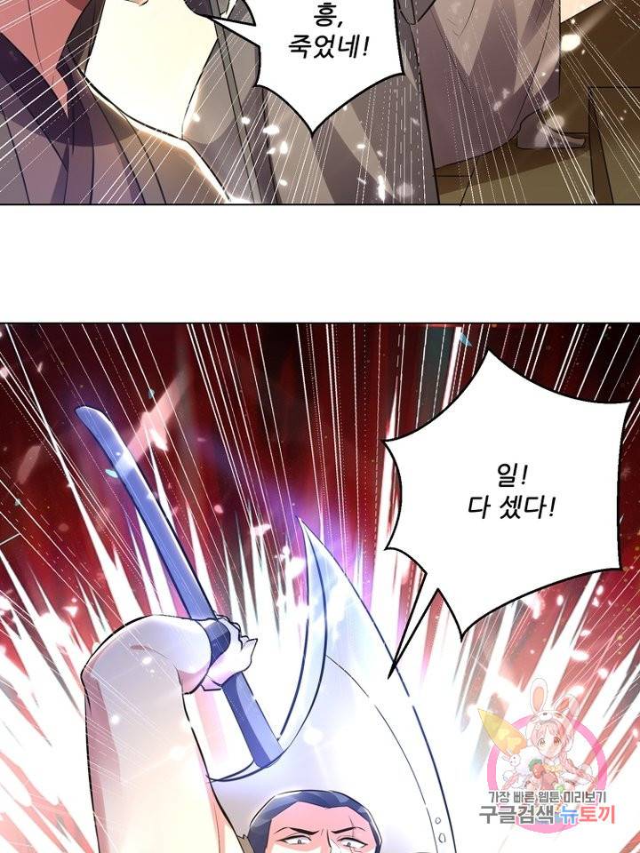능천신제 84화 43
