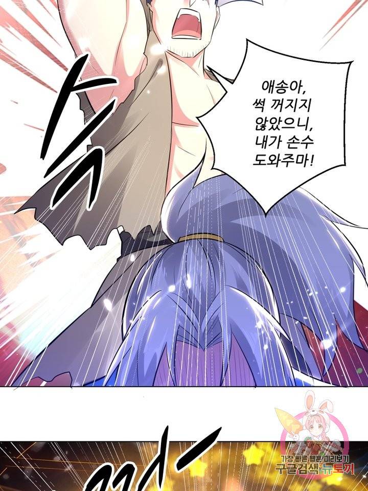 능천신제 84화 44