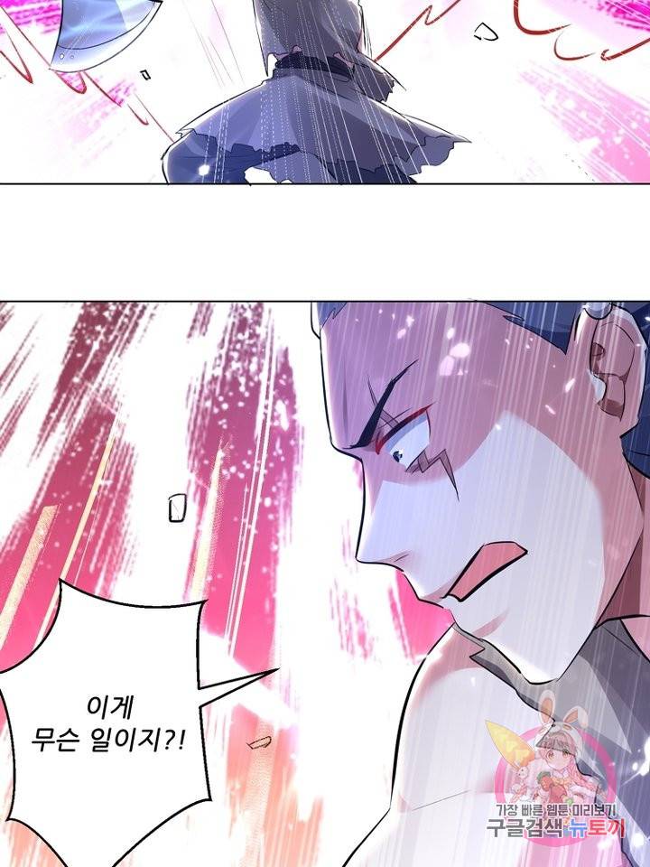 능천신제 84화 50
