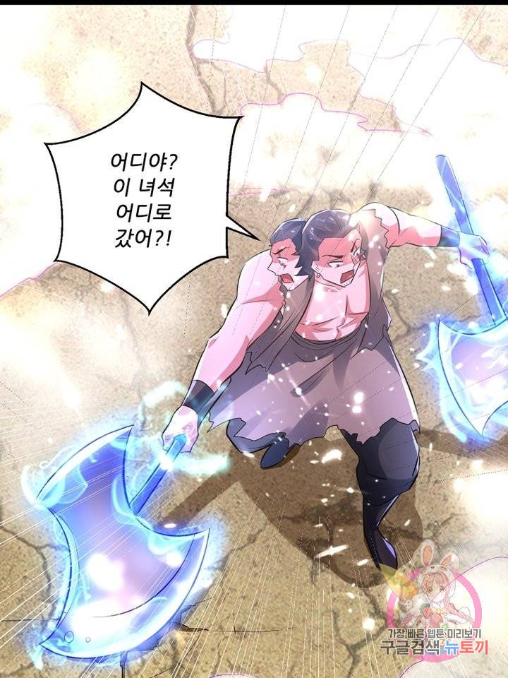 능천신제 84화 52