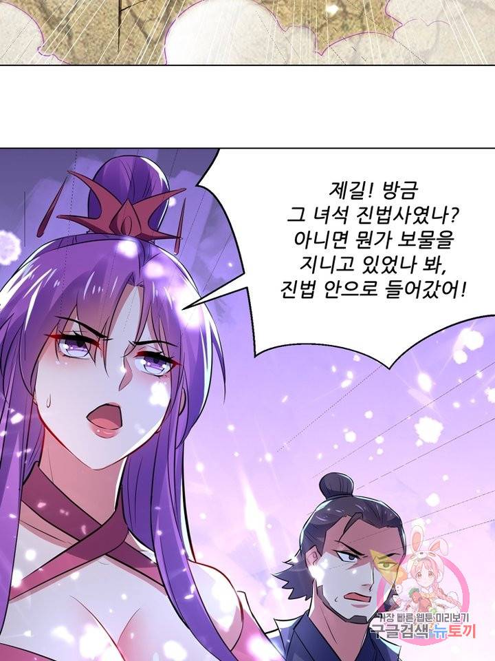 능천신제 84화 53