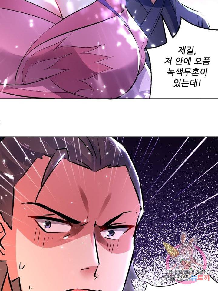 능천신제 84화 54
