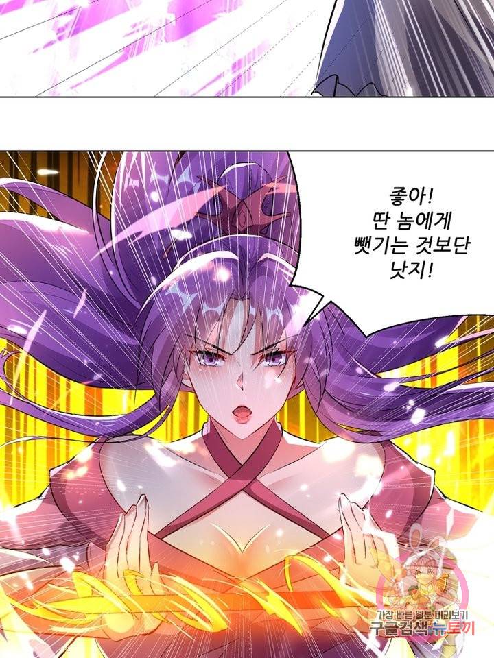 능천신제 84화 58