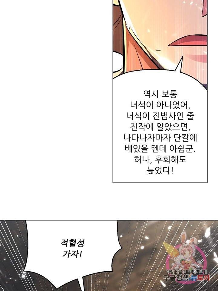 능천신제 84화 62