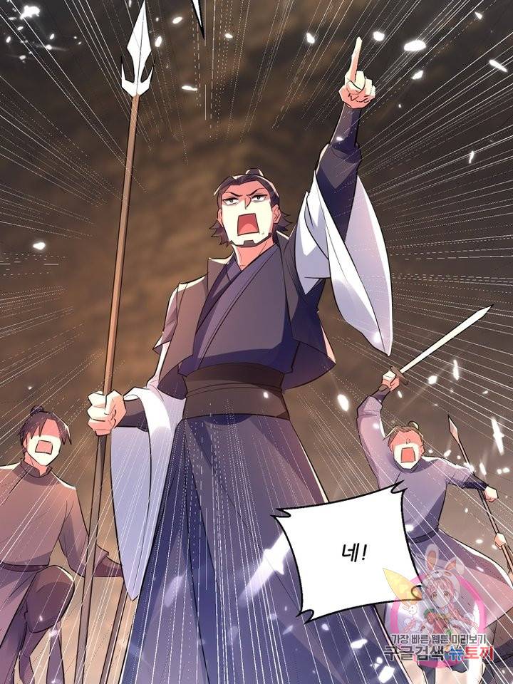 능천신제 84화 63