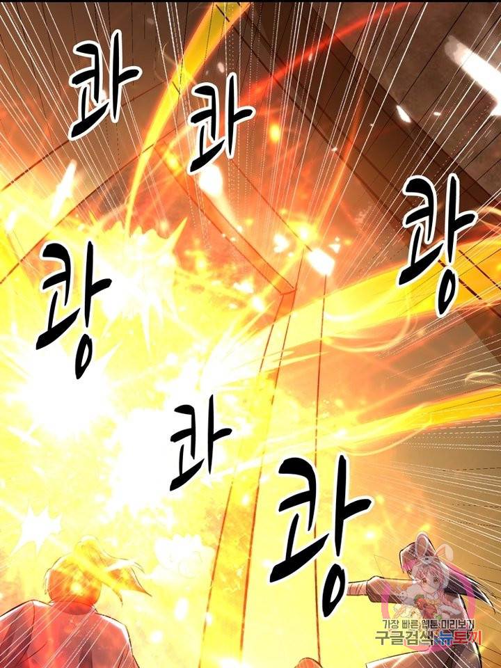 능천신제 84화 65