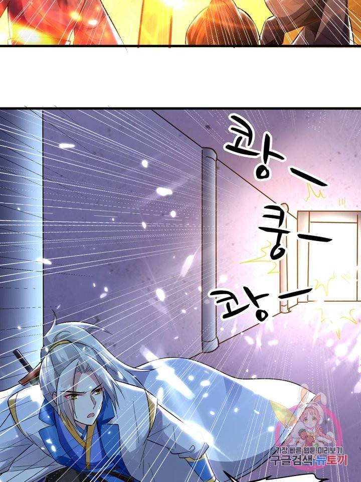능천신제 84화 66