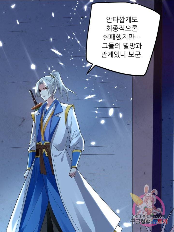 능천신제 84화 73