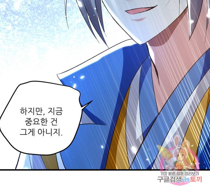 능천신제 84화 75