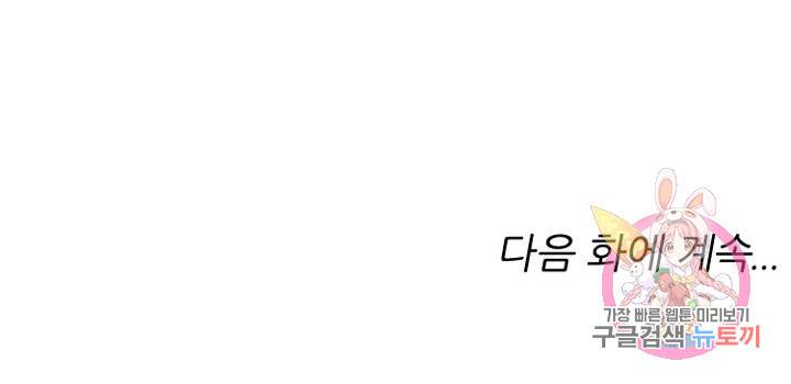 능천신제 84화 76