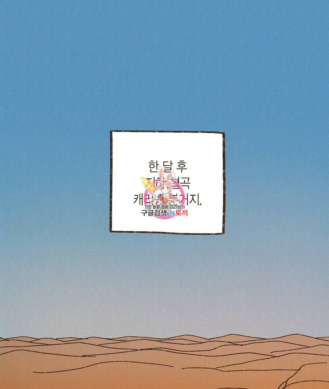 엔네아드(ENNEAD) 시즌2 15화 1