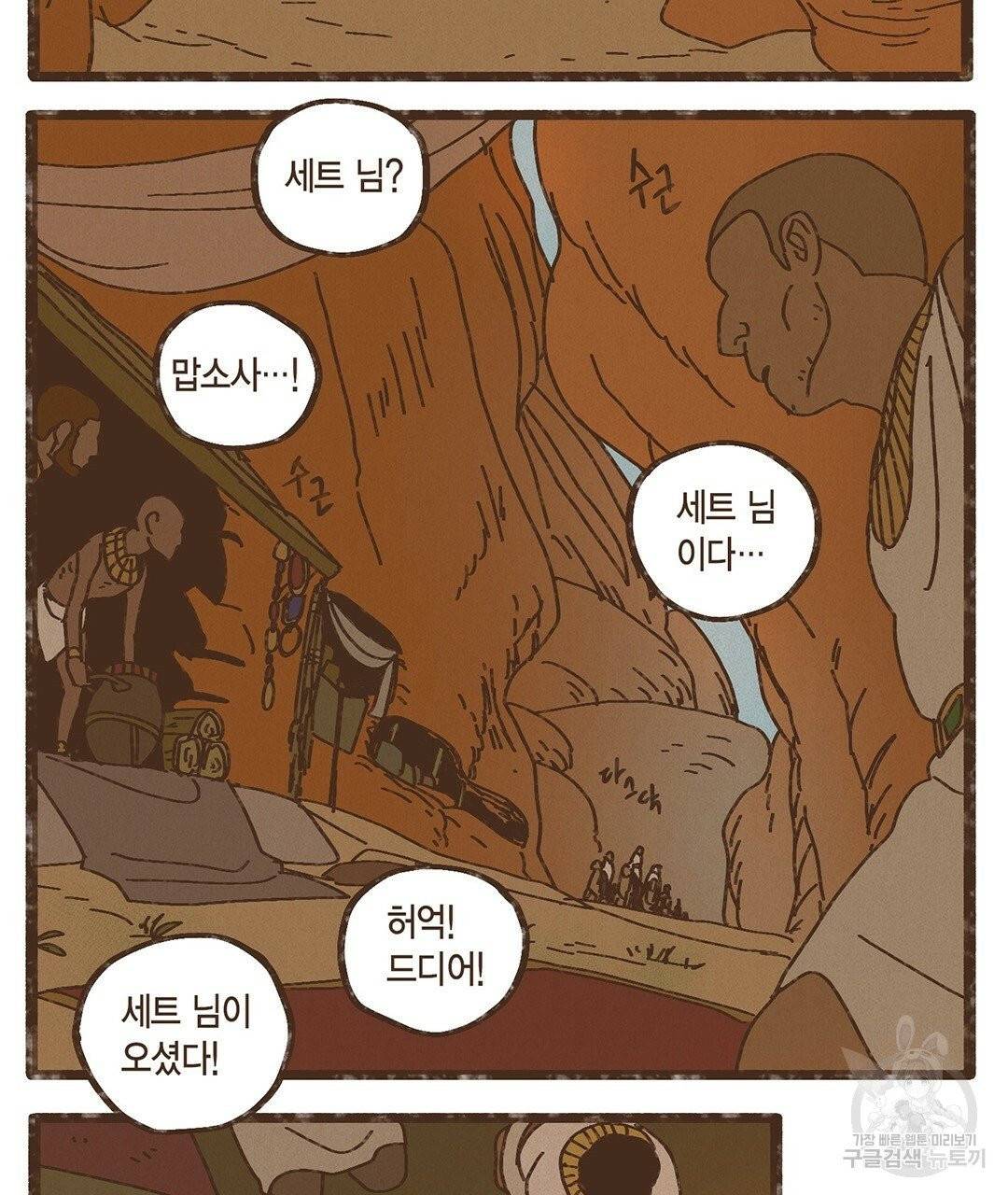 엔네아드(ENNEAD) 시즌2 15화 5