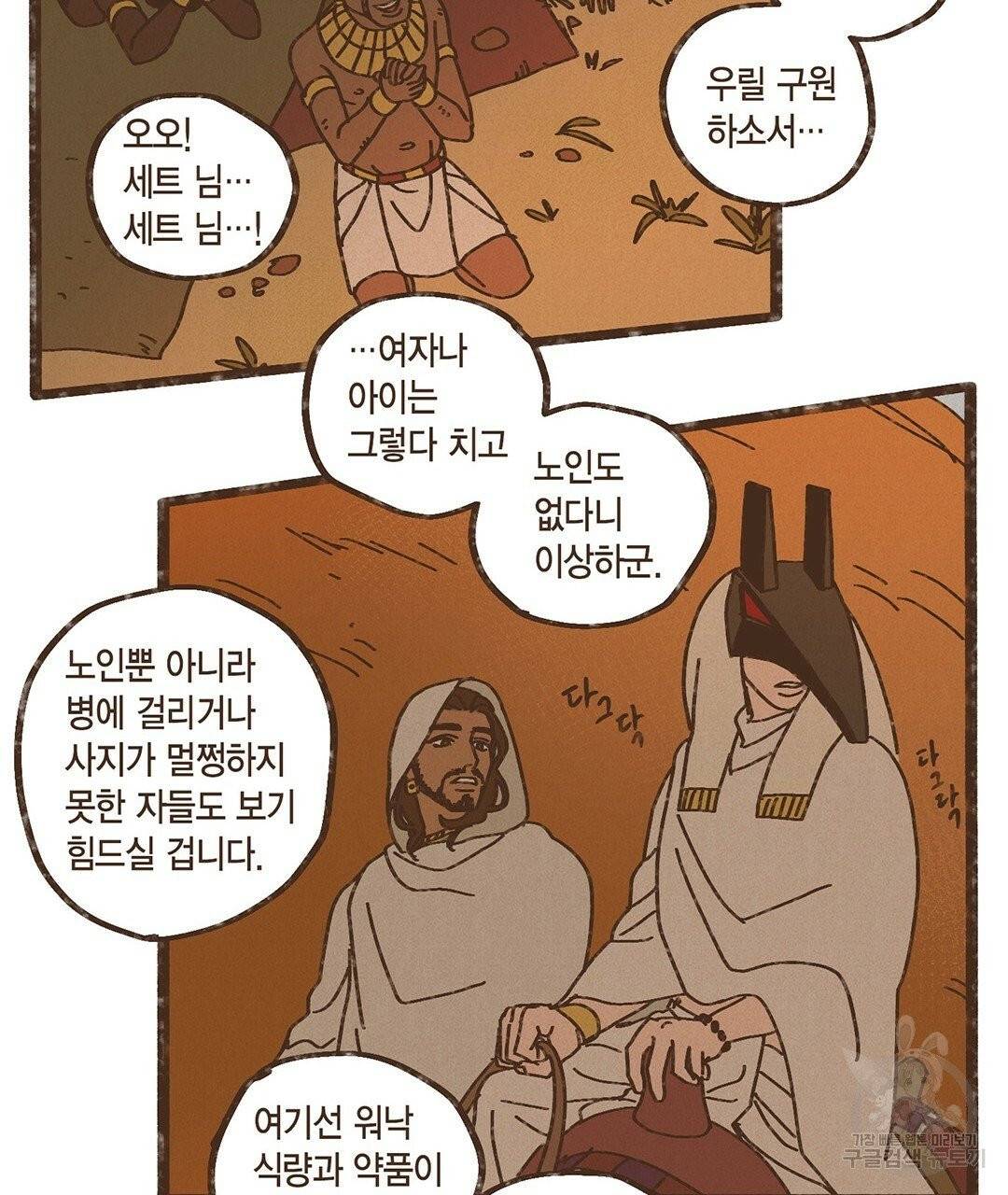 엔네아드(ENNEAD) 시즌2 15화 7