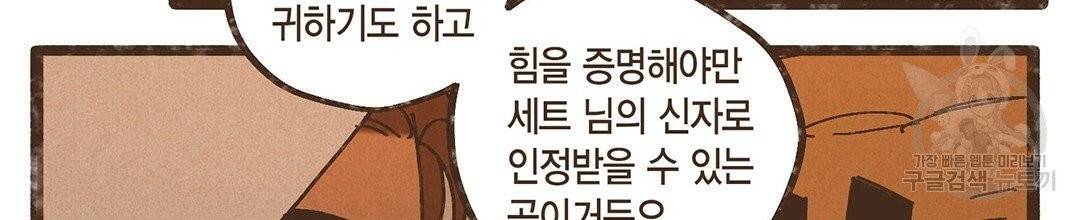 엔네아드(ENNEAD) 시즌2 15화 8