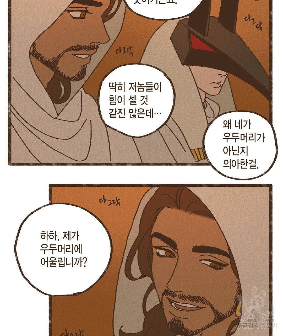 엔네아드(ENNEAD) 시즌2 15화 9