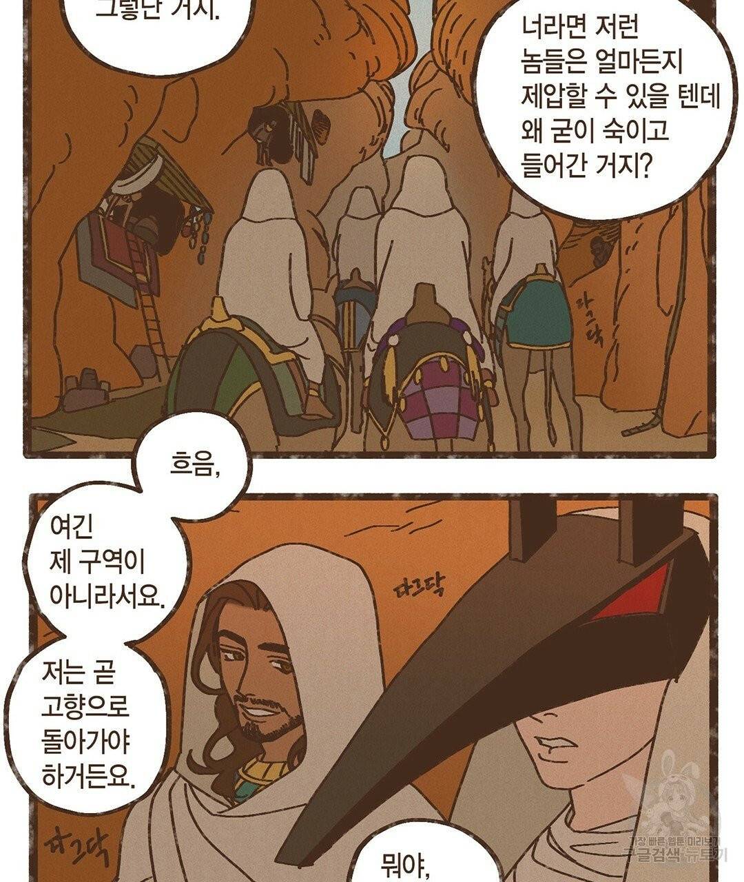 엔네아드(ENNEAD) 시즌2 15화 11