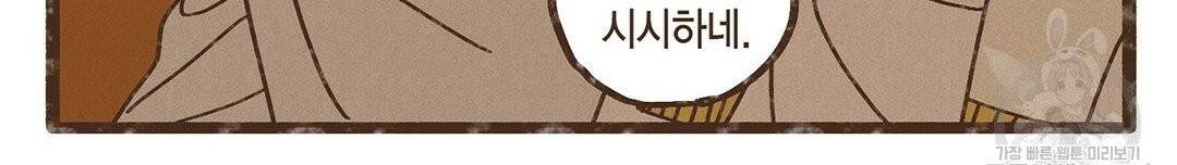 엔네아드(ENNEAD) 시즌2 15화 12